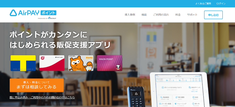 ▲AirPAYポイント:編集部スクリーンショット AirPAYポイント
