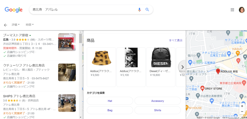 ▲アパレルのGoogle マイビジネス活用事例:編集部スクリーンショット アパレルのGoogle マイビジネス活用事例