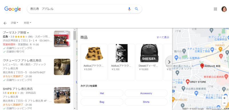 アパレルのGoogle マイビジネス活用事例