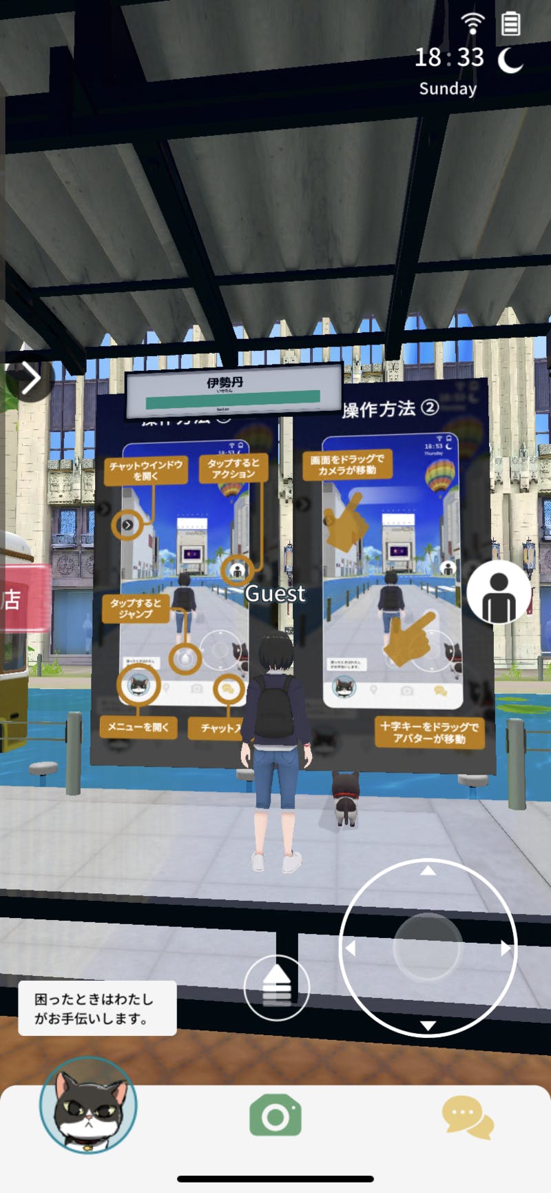伊勢丹 新宿 VR