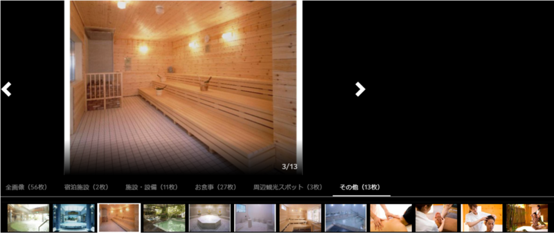 ▲agoda神戸サウナ&スパ施設ページの写真(サウナの様子):編集部スクリーンショット agoda施設ページの写真(サウナの様子)
