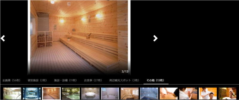 agoda施設ページの写真（サウナの様子）