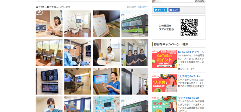 Yahoo!ロコに掲載されている歯科医院の写真
