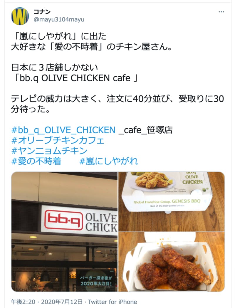 「bb.qオリーブチキンカフェ」についてのTwitter投稿