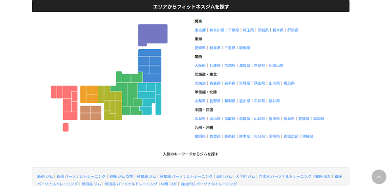 ▲エリア検索(FitMap):編集部スクリーンショット エリア検索(FitMap)