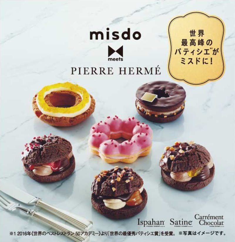 misdo meets PIERRE HERMÉ　パティスリードーナツコレクション