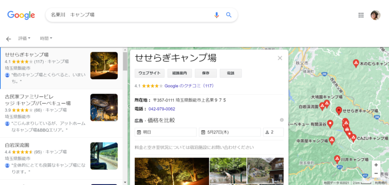 Googleマップに掲載されるキャンプ場施設情報