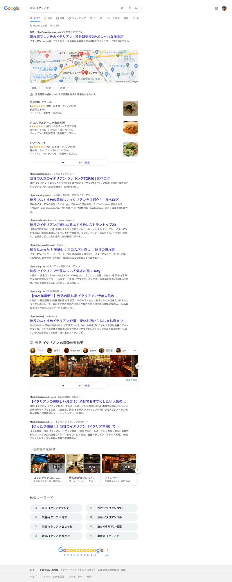ホットペッパーグルメの店舗管理画面を簡単に表示させるには 口コミラボ ホットペッパーグルメの店舗管理画面を簡単に表示させるには 口コミラボ