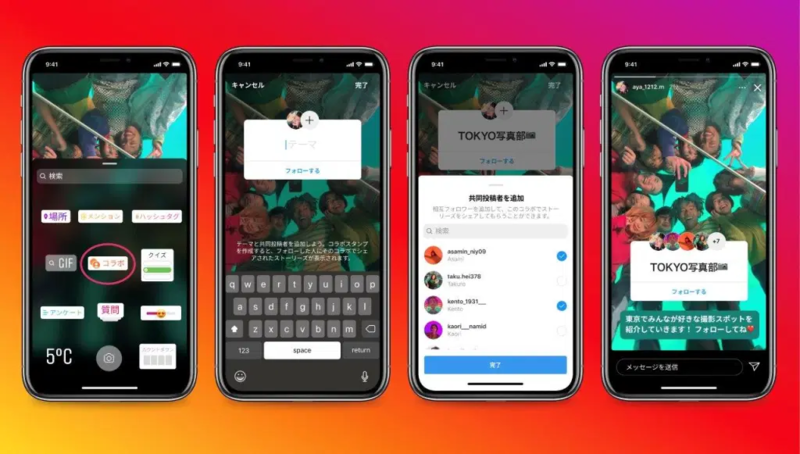 ▲コラボの作成手順:Instagram Blogより コラボの作成手順