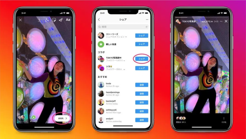 ▲コラボの投稿手順:Instagram Blogより コラボの投稿手順