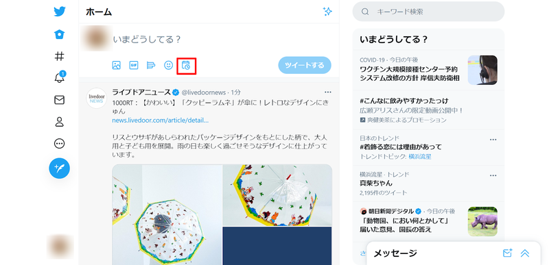 ▲Twitterのホーム画面:編集部スクリーンショット Twitter ホーム画面