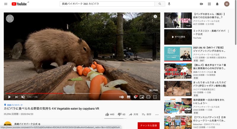 長崎バイオパークのYouTube動画