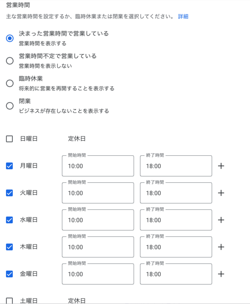 ▲2. 営業時間 営業時間