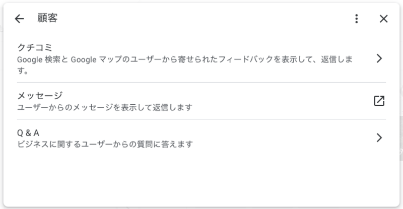 ▲「顧客」 「顧客」