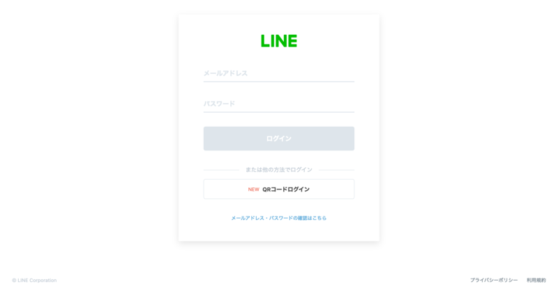 ▲登録ステップ:LINE Business ID 登録ステップLINE Business ID