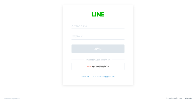 登録ステップLINE Business ID