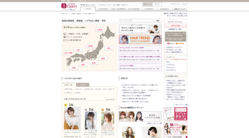 美容院 ネイルサロン エステサロン 美容医療のレビューサイト10選 対象サービスを整理 口コミラボ 美容院 ネイルサロン エステサロン 美容医療のレビューサイト10選 対象サービスを整理 口コミラボ