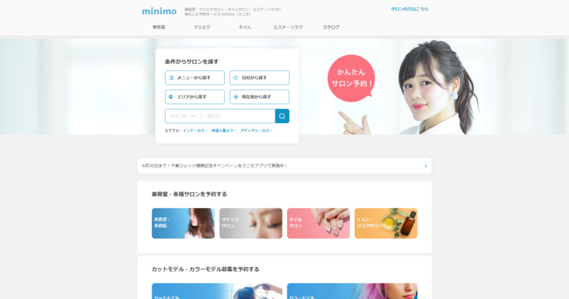 ▲minimo:公式サイト minimo公式サイト