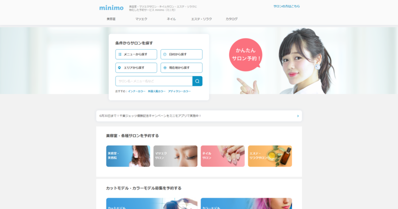 minimo公式サイト