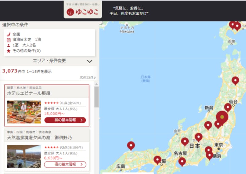 温泉宿泊予約サイト「ゆこゆこネット」で地図検索機能をリニューアル