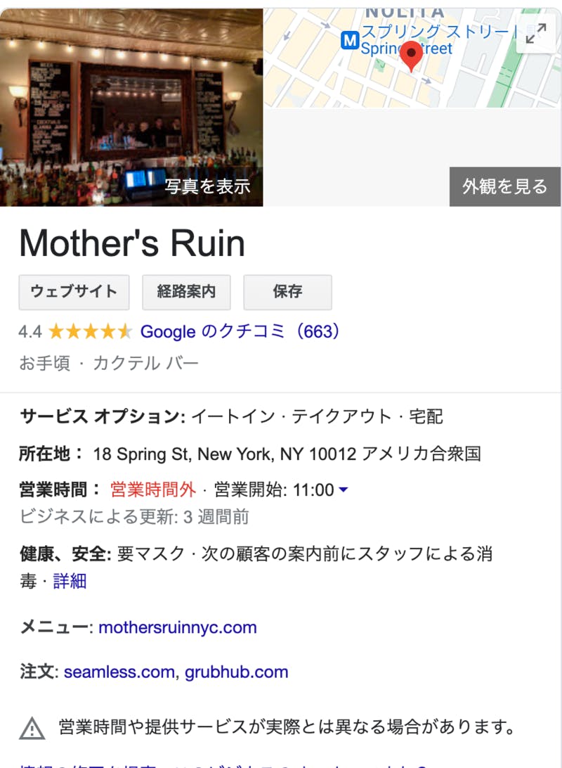 Mother's RuinのGoogle検索結果