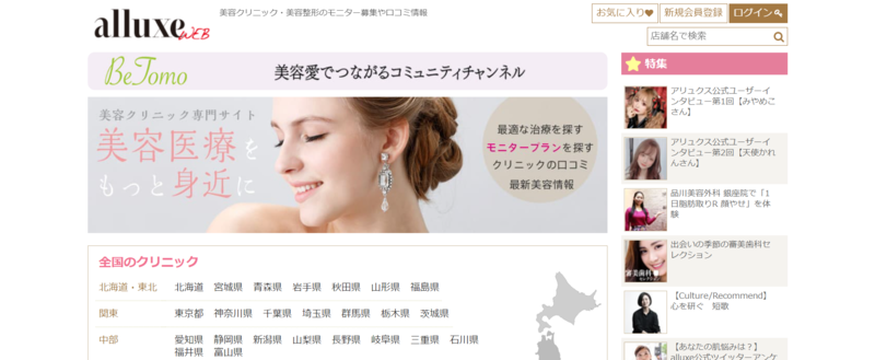 ▲alluxeWEB:公式サイト alluxeWEB:公式サイト