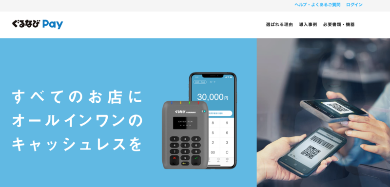 キャッシュレス決済サービス6種類まとめ オンライン決済サービス 決済ツールも紹介 口コミラボ キャッシュレス決済サービス6種類まとめ オンライン決済サービス 決済ツールも紹介 口コミラボ