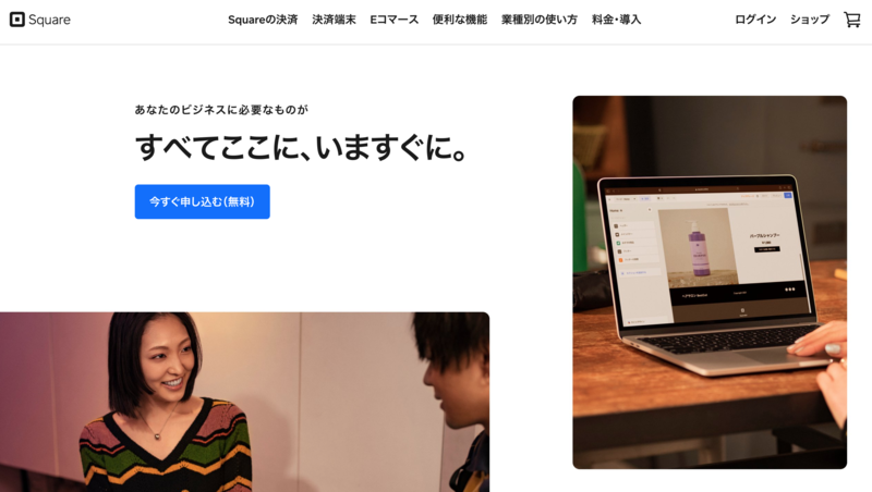 ▲Square:公式サイト Square公式サイト