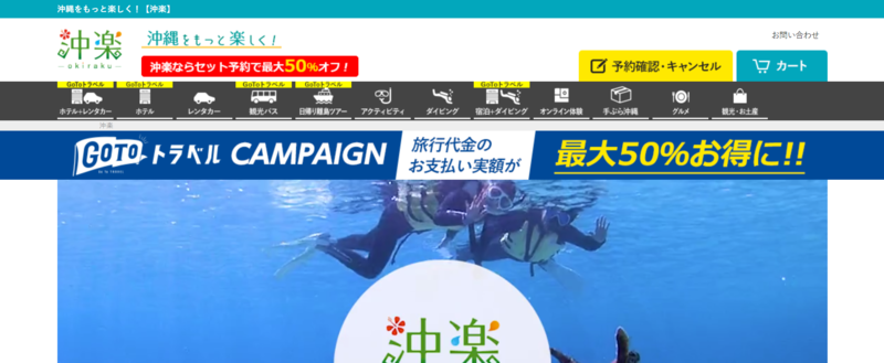▲沖楽:公式サイト 沖楽:公式サイト