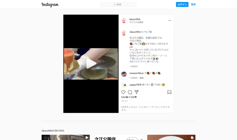 ▲りくろーおじさんの店RIKURO'SのInstagrma公式アカウントより スポンジにピンクのチョコレートをかけている様子
