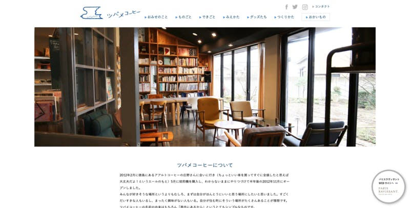 ツバメコーヒー公式サイト