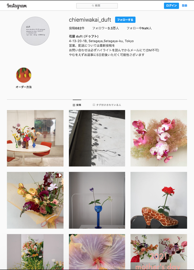 花屋が集客アップするアイデア Web集客 Sns集客で対策を 口コミラボ 花屋が集客アップするアイデア Web集客 Sns集客で対策を 口コミラボ