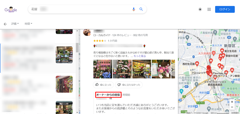 花屋が集客アップするアイデア Web集客 Sns集客で対策を 口コミラボ