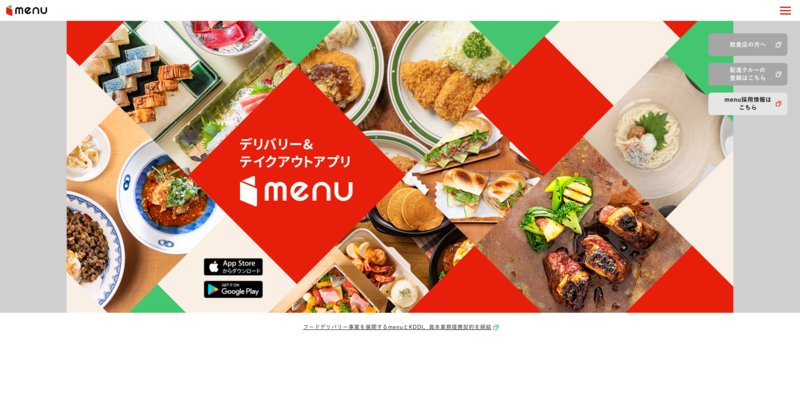 ▲menu:公式サイト menu公式サイト