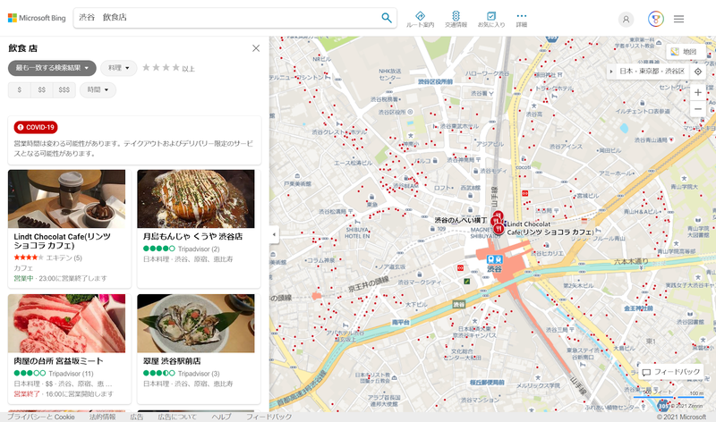 ▲「渋谷 飲食店」の検索結果:Bingマップ Bingマップにおける「渋谷 飲食店」の検索結果