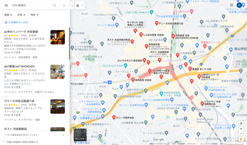 Googleマップにおける「飲食店　渋谷」の検索結果