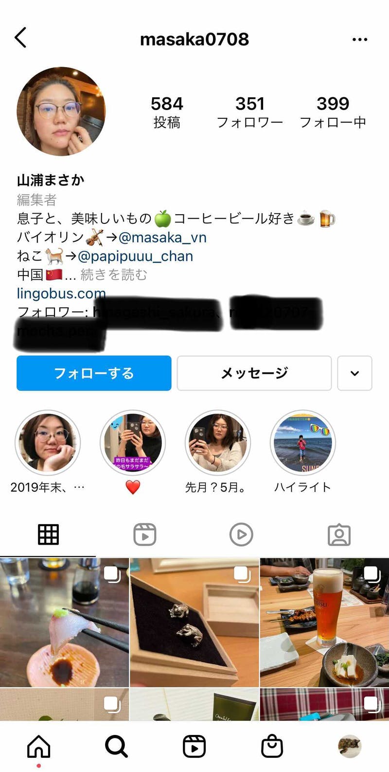 Instagramプロアカウント