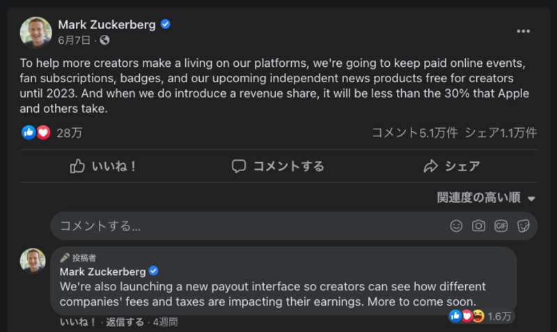 ▲マーク・ザッカーバーグ氏の投稿:Facebookより マーク・ザッカーバーグ氏の投稿