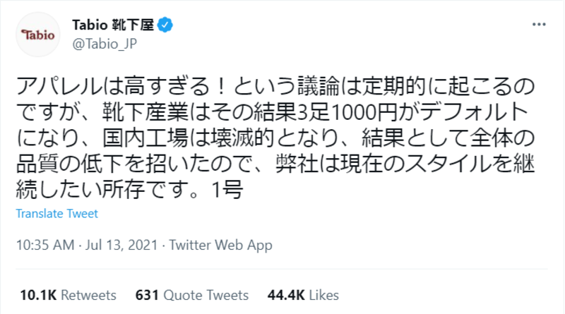 ▲Tabio 靴下屋による投稿：Twitterのスクリーンショット