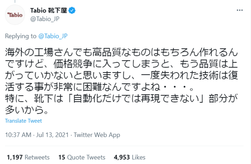 ▲Tabio 靴下屋による投稿:Twitterのスクリーンショット ▲Tabio 靴下屋による投稿:Twitterのスクリーンショット