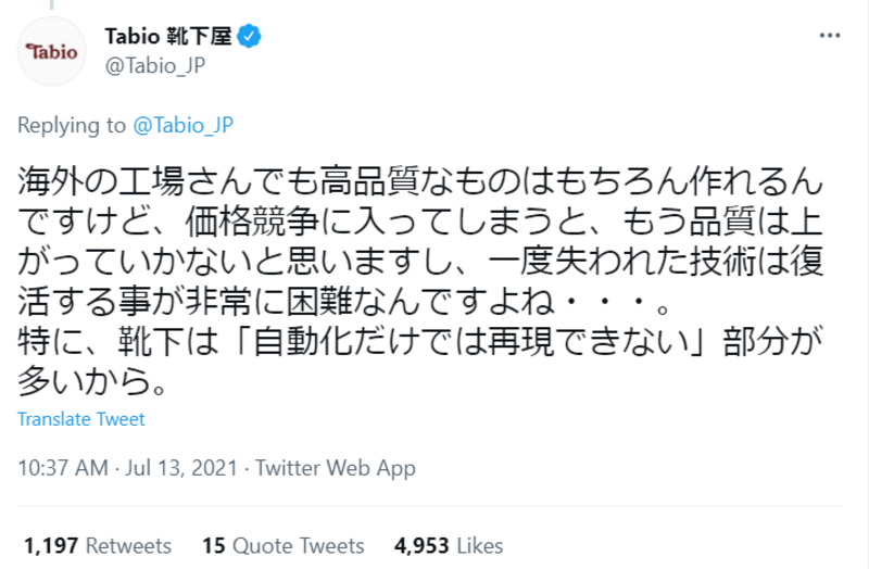 ▲Tabio 靴下屋による投稿：Twitterのスクリーンショット