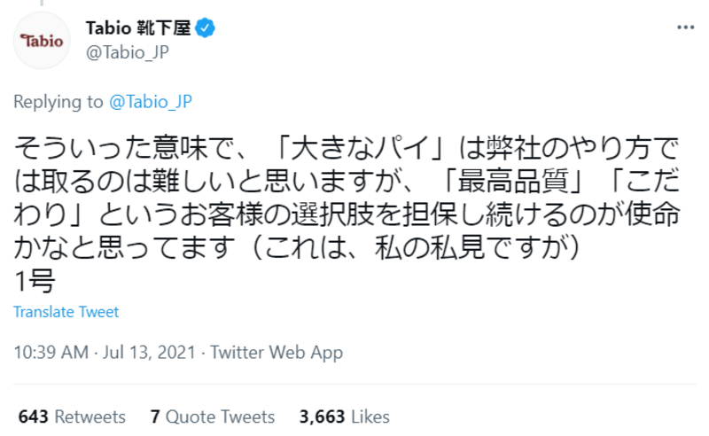 ▲Tabio 靴下屋による投稿:Twitterのスクリーンショット ▲Tabio 靴下屋による投稿:Twitterのスクリーンショット
