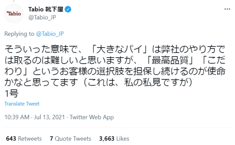 ▲Tabio 靴下屋による投稿：Twitterのスクリーンショット