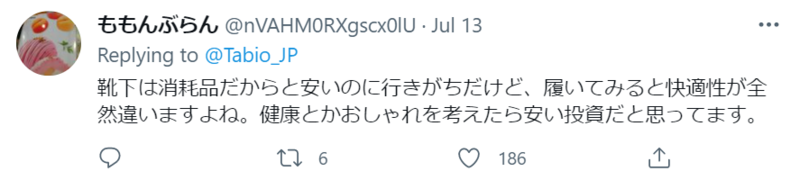 ▲Tabio 靴下屋の投稿に対する反応：Twitterのスクリーンショット