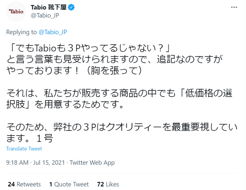 ▲Tabio 靴下屋による投稿:Twitterのスクリーンショット ▲Tabio 靴下屋による投稿:Twitterのスクリーンショット