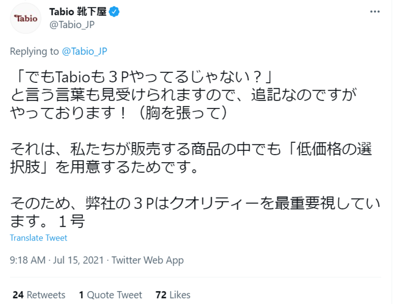 ▲Tabio 靴下屋による投稿：Twitterのスクリーンショット