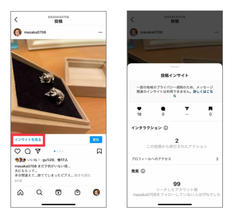 ▲Instagram投稿別のインサイト:Instagram Instagram投稿別のインサイト