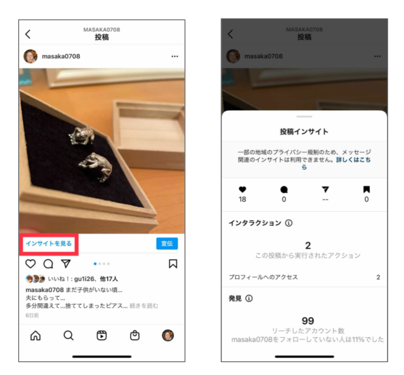 Instagram投稿別のインサイト