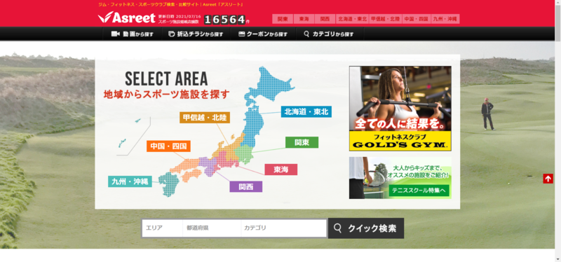 ▲Asreet:公式サイト Asreetのトップページ