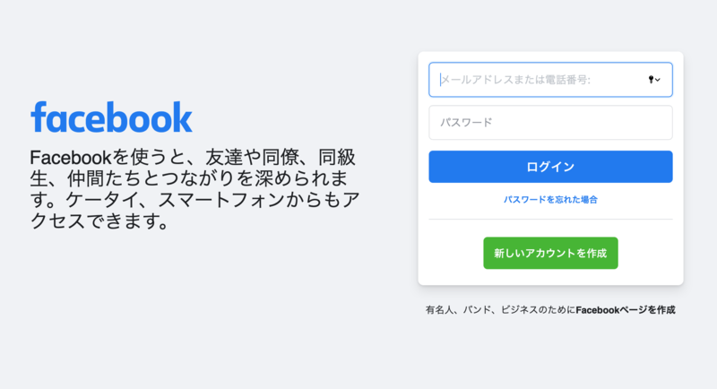 ▲Facebook:公式サイト Facebookの公式サイト